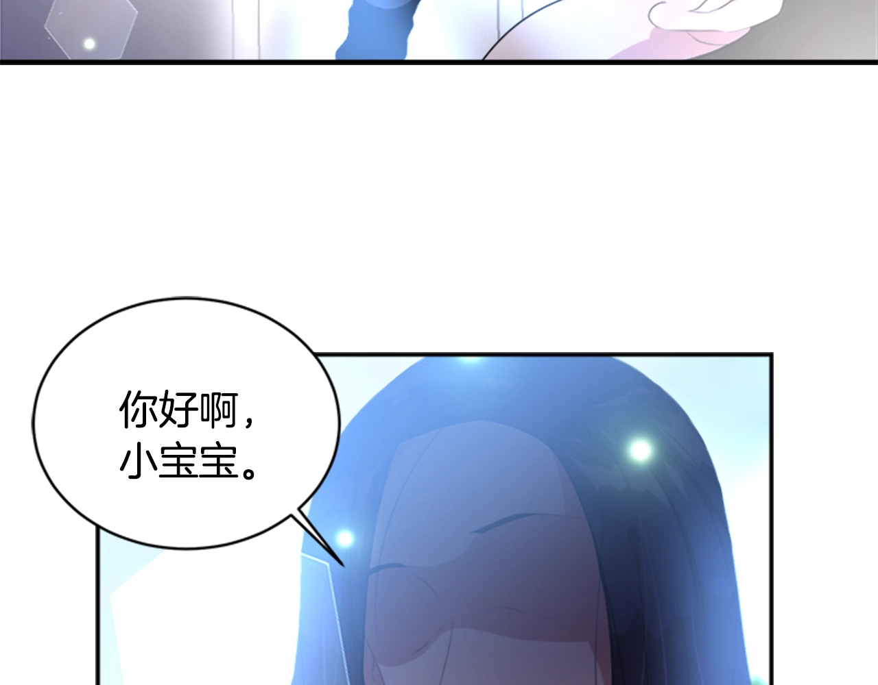 重生为魔王的女儿 第4话 掉马危机 第100页