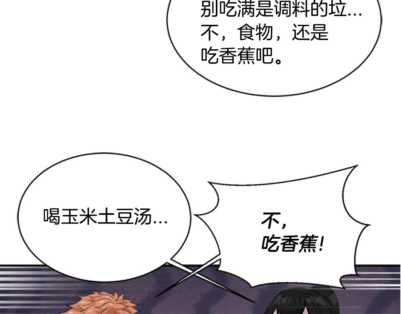 重生为魔王的女儿 第5话 相爱相杀的养父养母 第108页