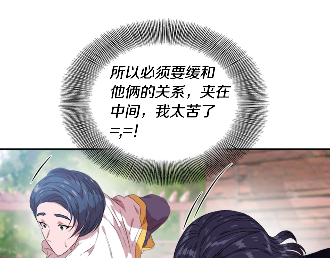 重生为魔王的女儿 第5话 相爱相杀的养父养母 第115页