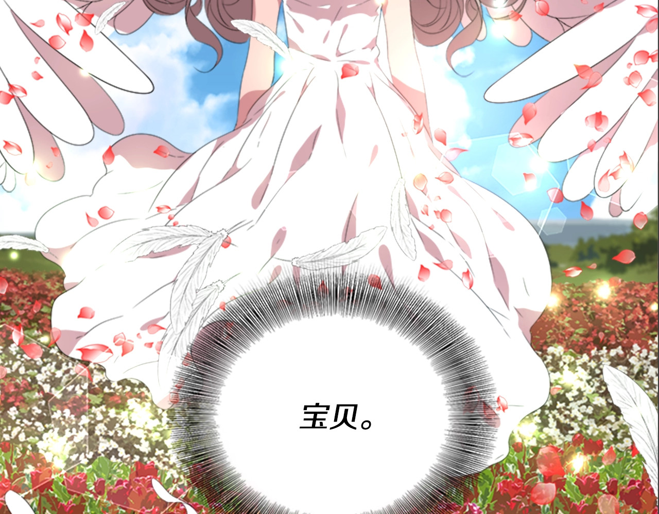 重生为魔王的女儿 第5话 相爱相杀的养父养母 第14页