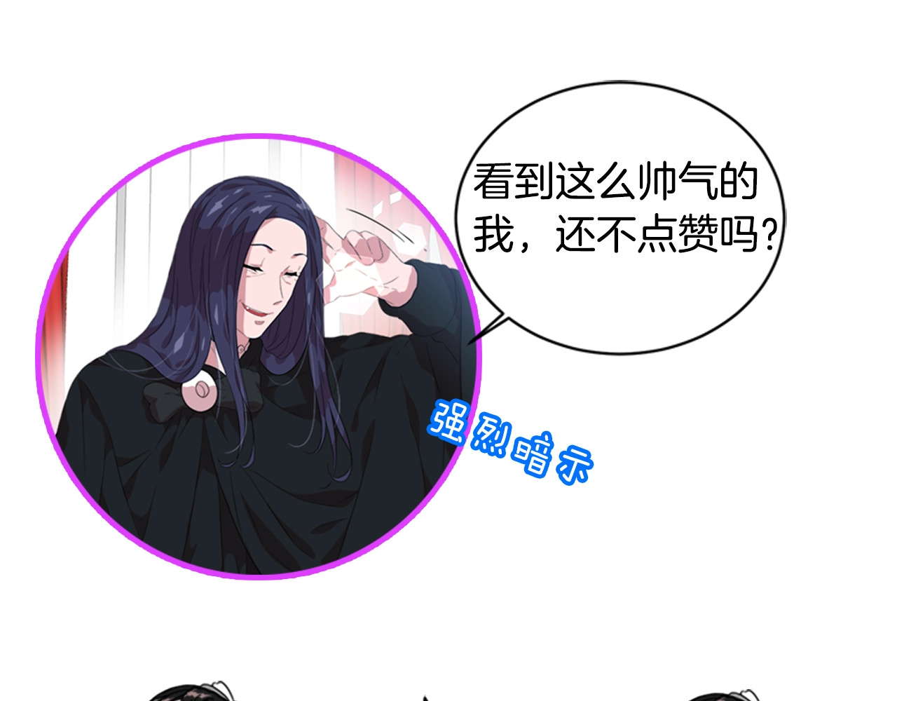 重生为魔王的女儿 第5话 相爱相杀的养父养母 第133页