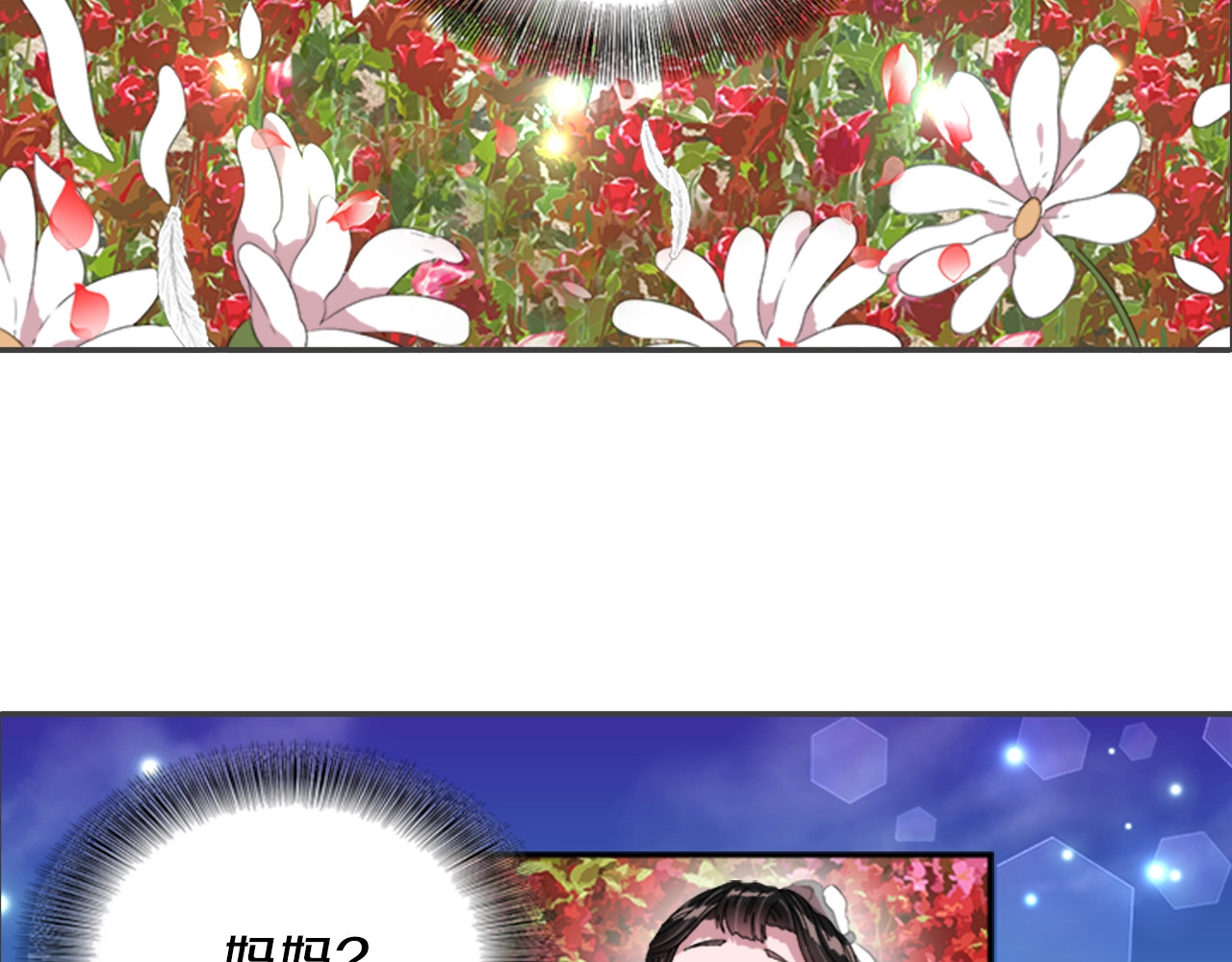 重生为魔王的女儿 第5话 相爱相杀的养父养母 第15页
