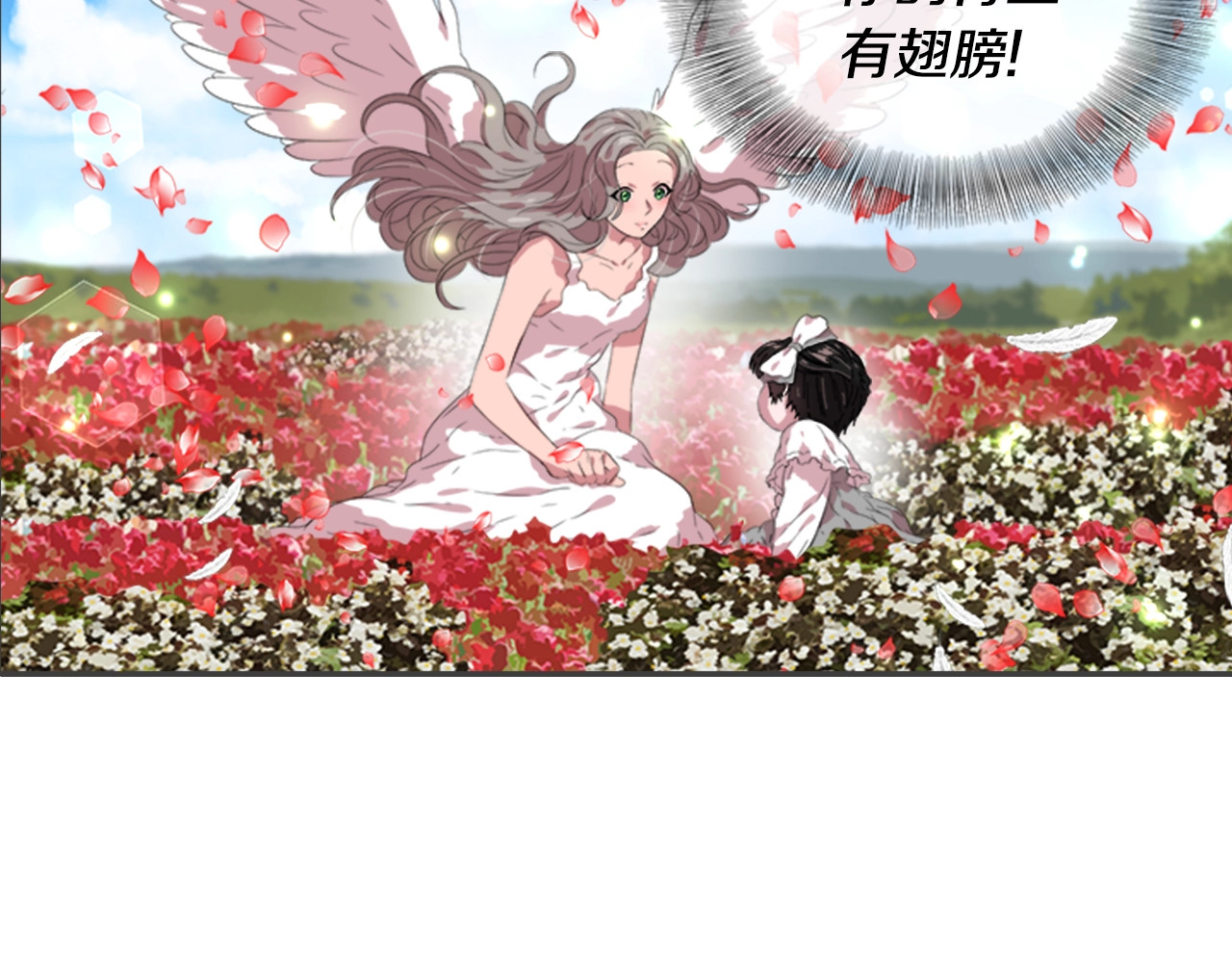 重生为魔王的女儿 第5话 相爱相杀的养父养母 第17页