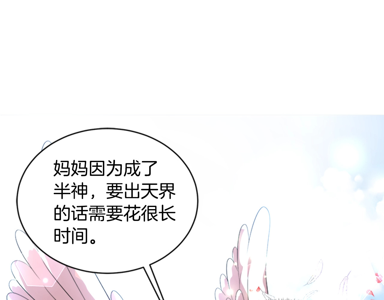 重生为魔王的女儿 第5话 相爱相杀的养父养母 第21页