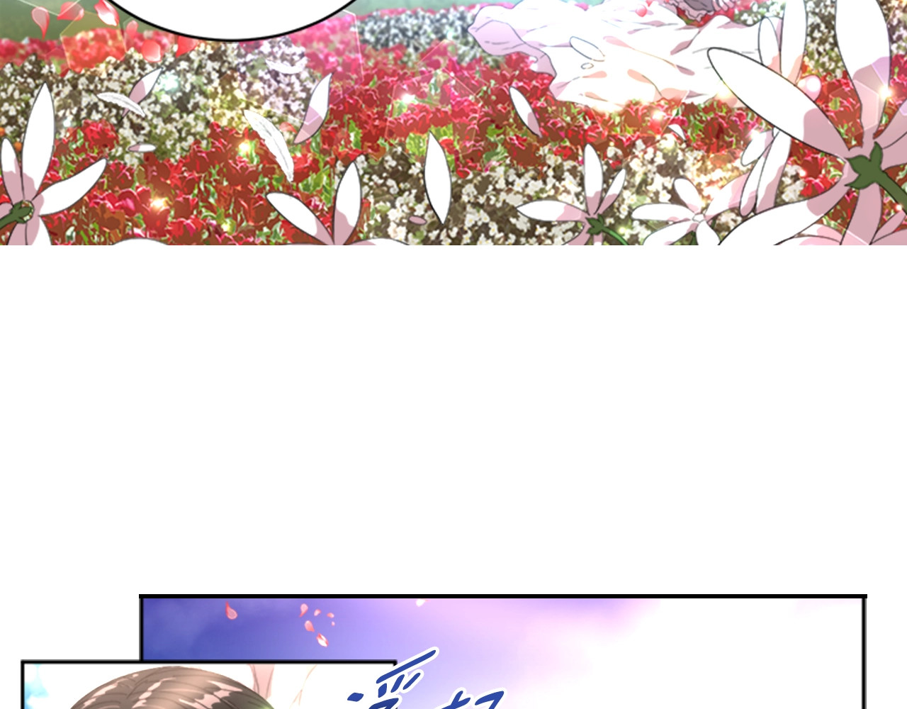 重生为魔王的女儿 第5话 相爱相杀的养父养母 第23页