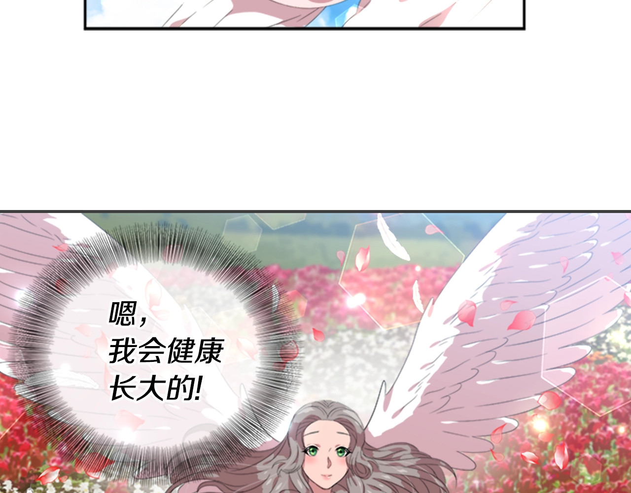 重生为魔王的女儿 第5话 相爱相杀的养父养母 第28页