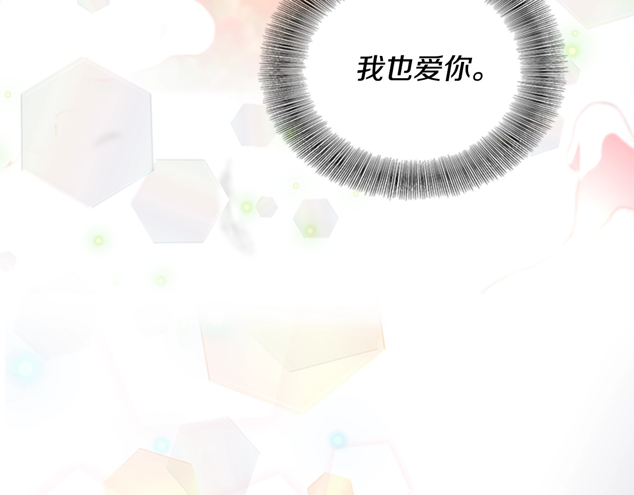 重生为魔王的女儿 第5话 相爱相杀的养父养母 第32页