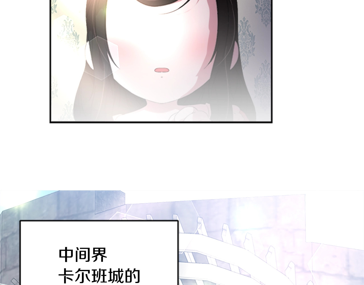 重生为魔王的女儿 第5话 相爱相杀的养父养母 第40页