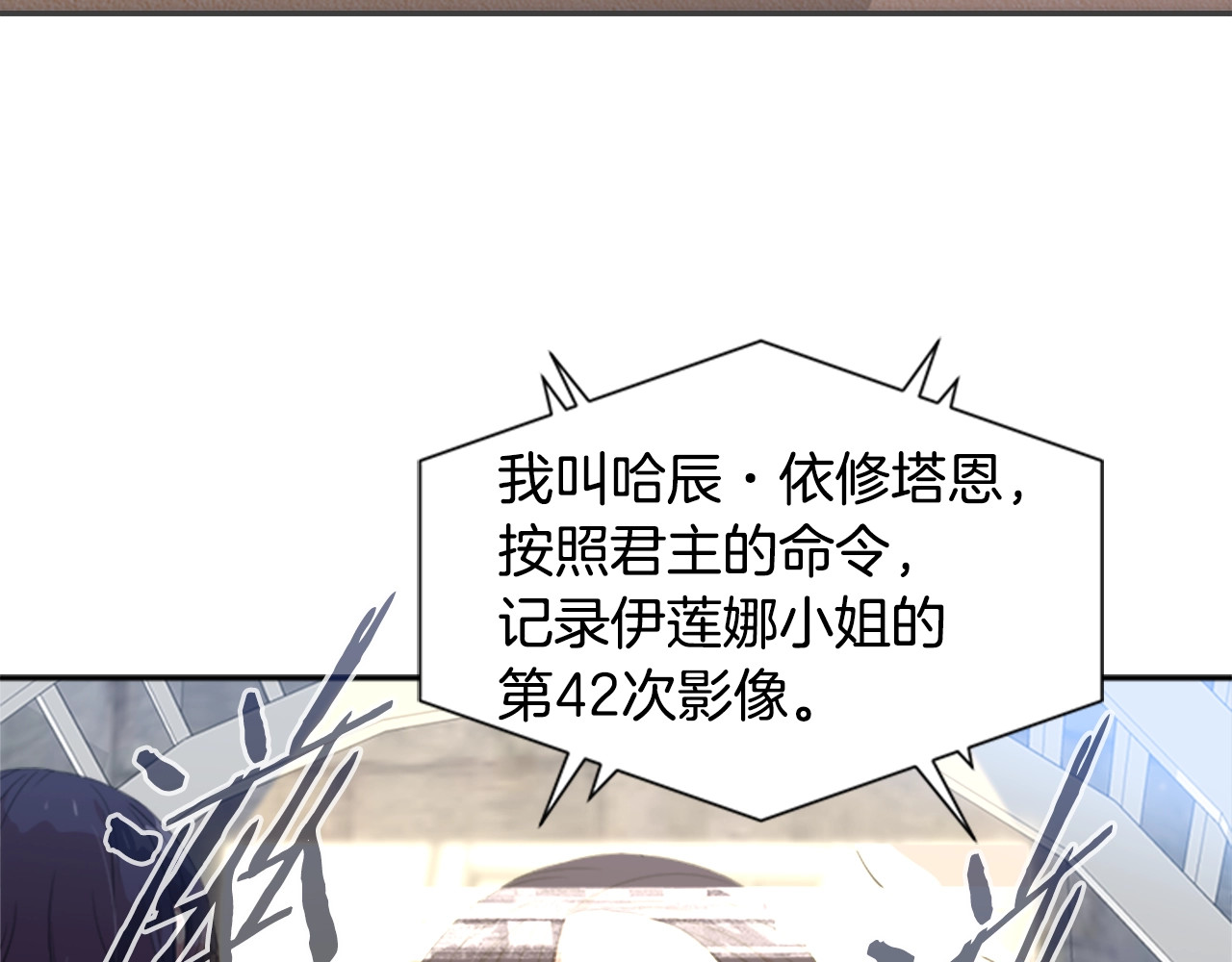 重生为魔王的女儿 第5话 相爱相杀的养父养母 第45页