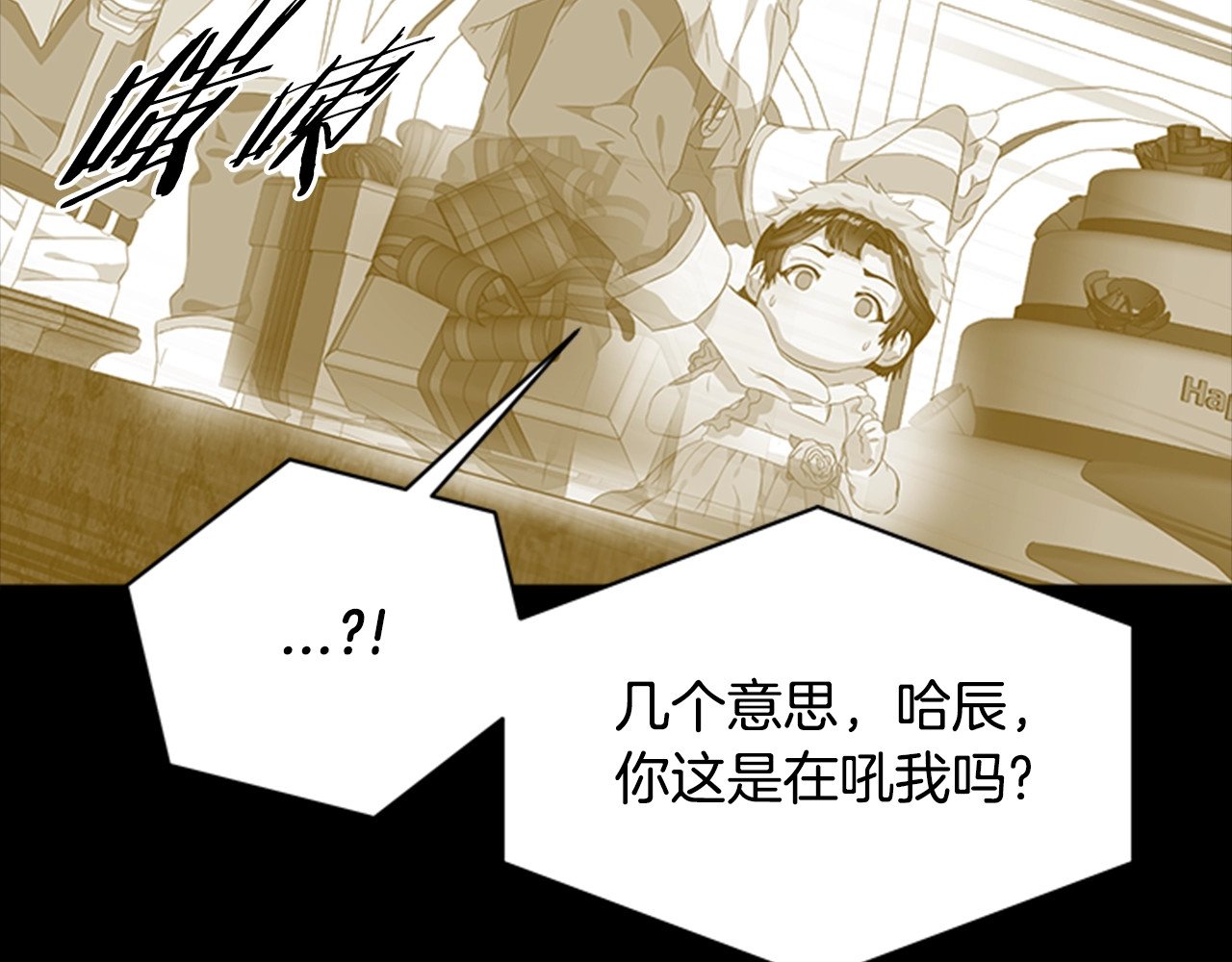 重生为魔王的女儿 第5话 相爱相杀的养父养母 第53页