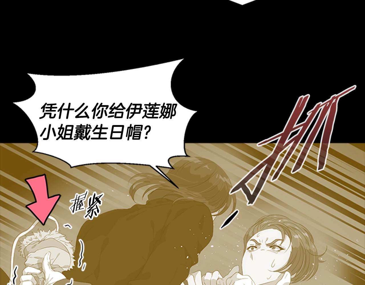 重生为魔王的女儿 第5话 相爱相杀的养父养母 第54页