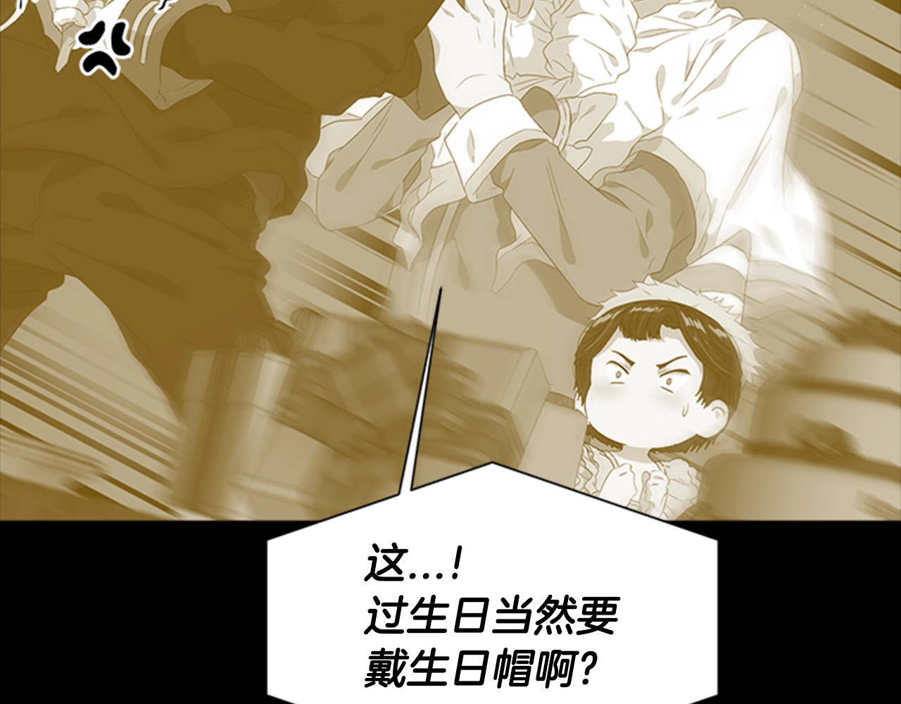 重生为魔王的女儿 第5话 相爱相杀的养父养母 第55页