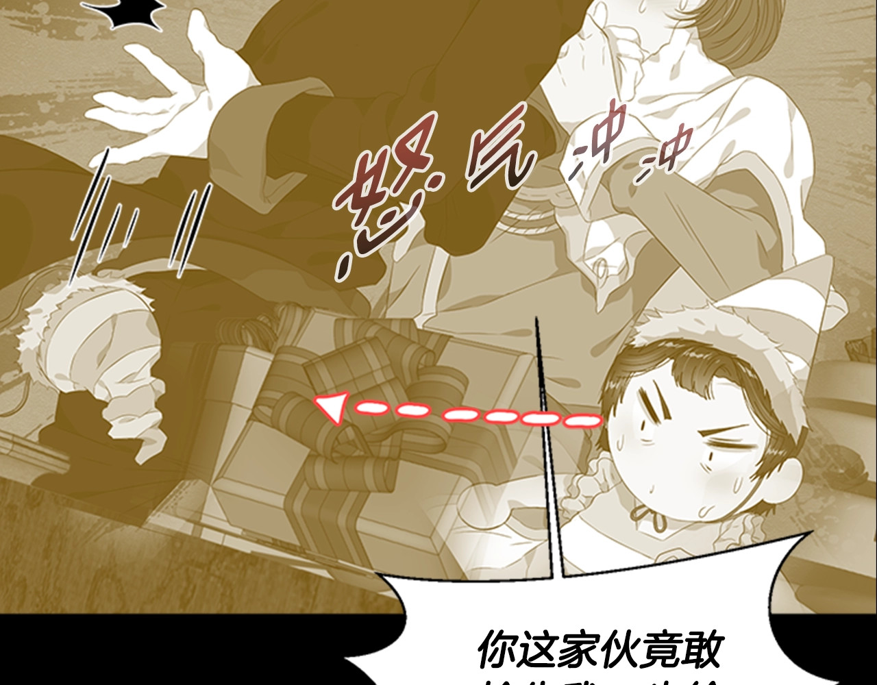 重生为魔王的女儿 第5话 相爱相杀的养父养母 第57页
