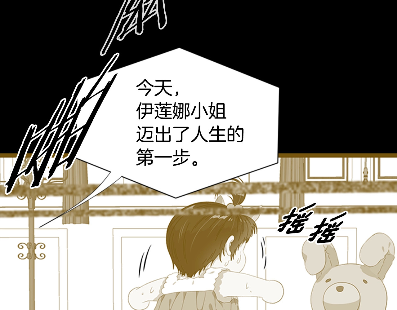 重生为魔王的女儿 第5话 相爱相杀的养父养母 第60页