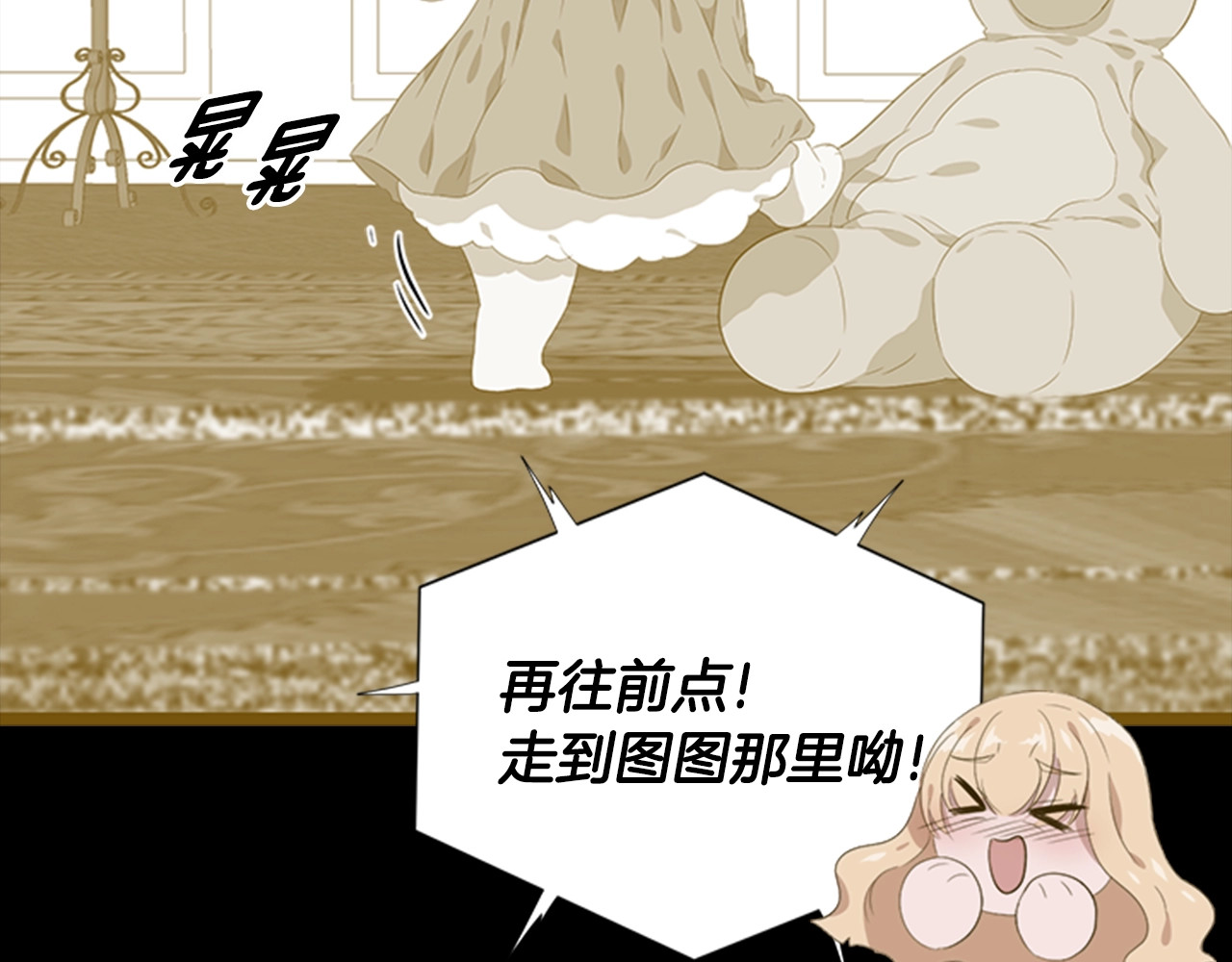 重生为魔王的女儿 第5话 相爱相杀的养父养母 第61页