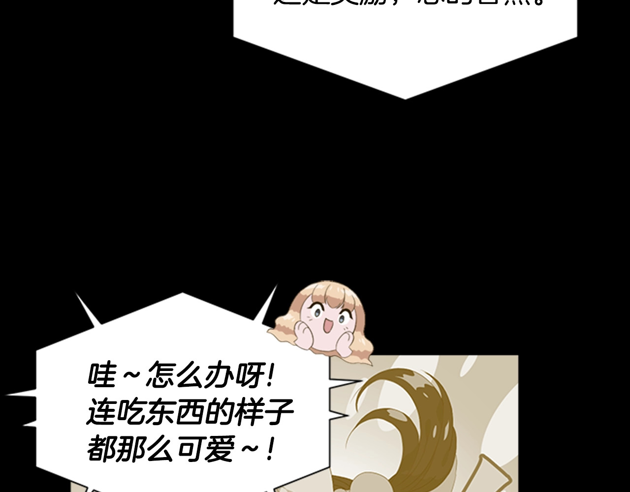 重生为魔王的女儿 第5话 相爱相杀的养父养母 第64页