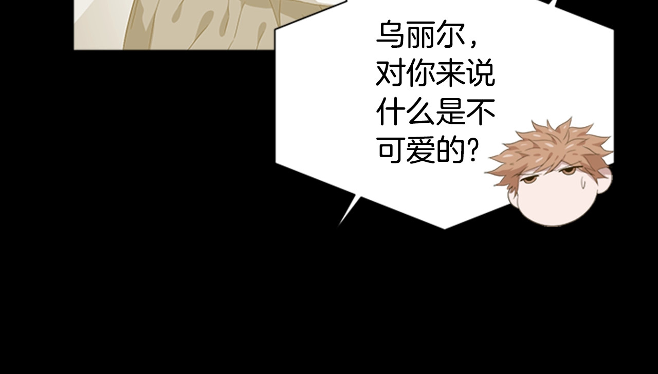 重生为魔王的女儿 第5话 相爱相杀的养父养母 第66页