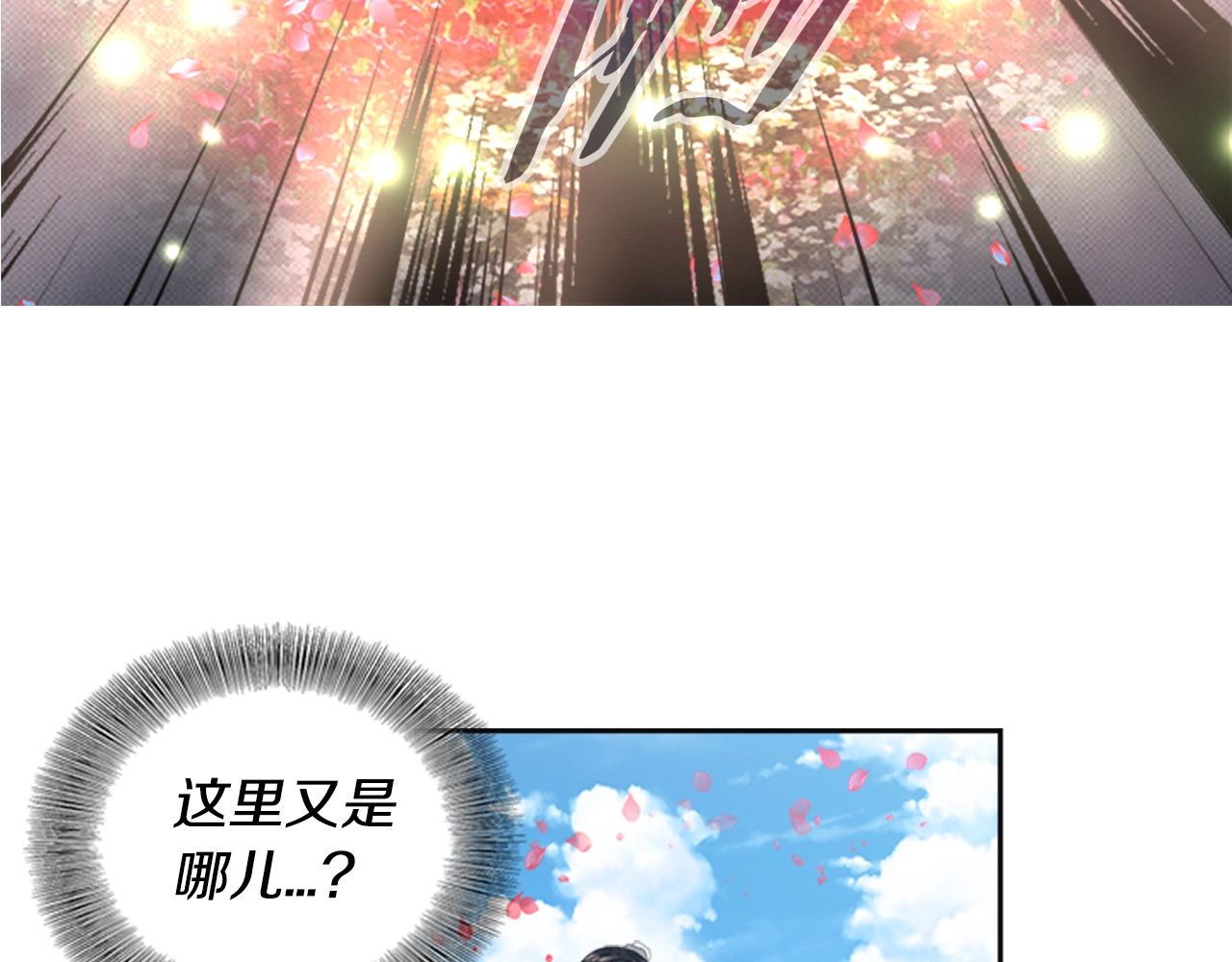 重生为魔王的女儿 第5话 相爱相杀的养父养母 第8页
