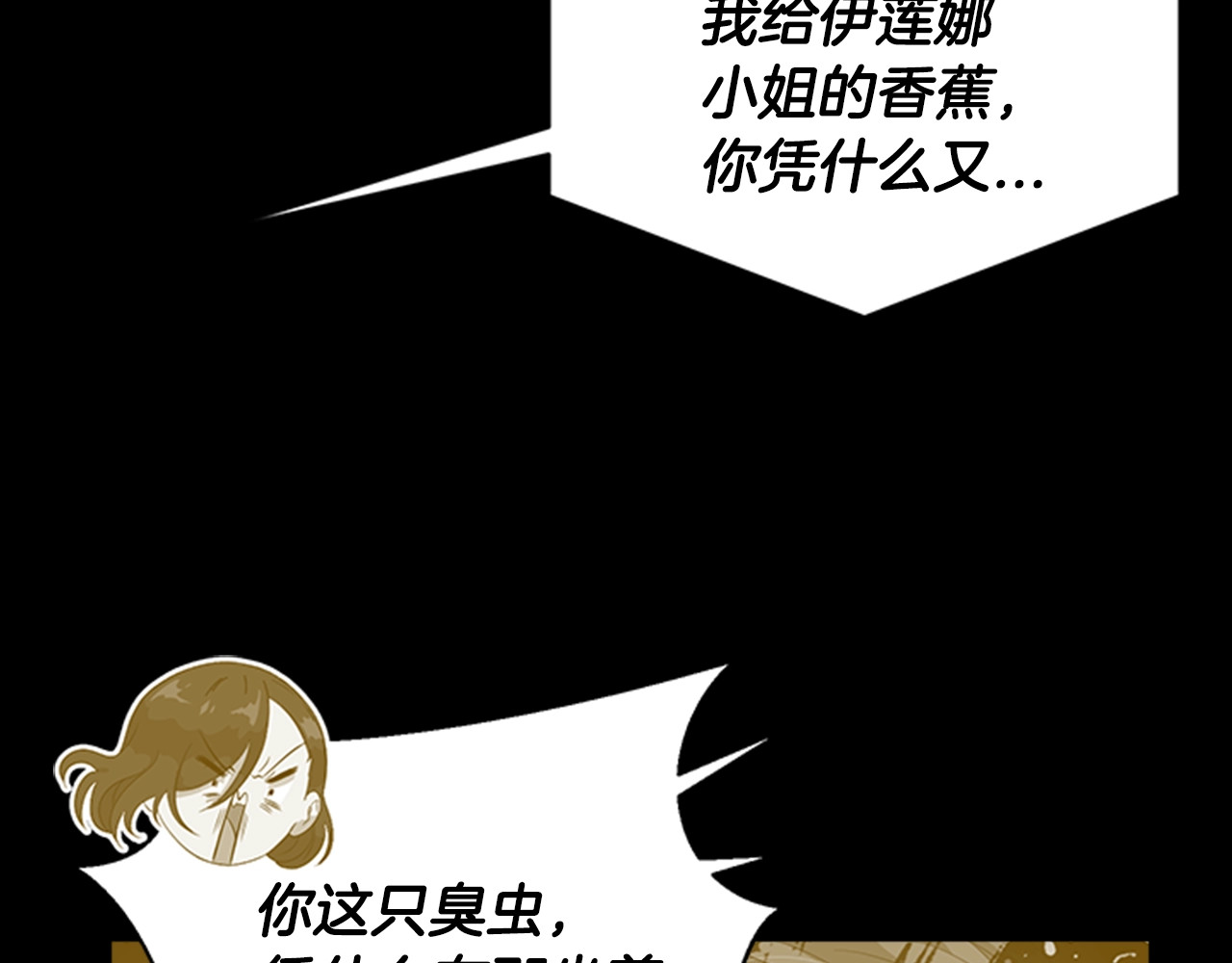 重生为魔王的女儿 第5话 相爱相杀的养父养母 第71页