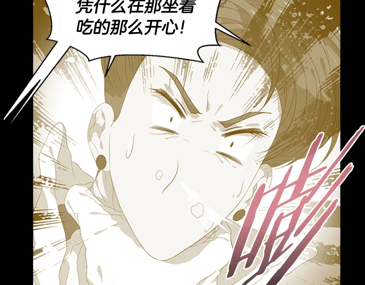 重生为魔王的女儿 第5话 相爱相杀的养父养母 第72页