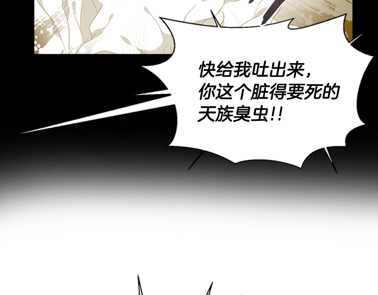 重生为魔王的女儿 第5话 相爱相杀的养父养母 第73页