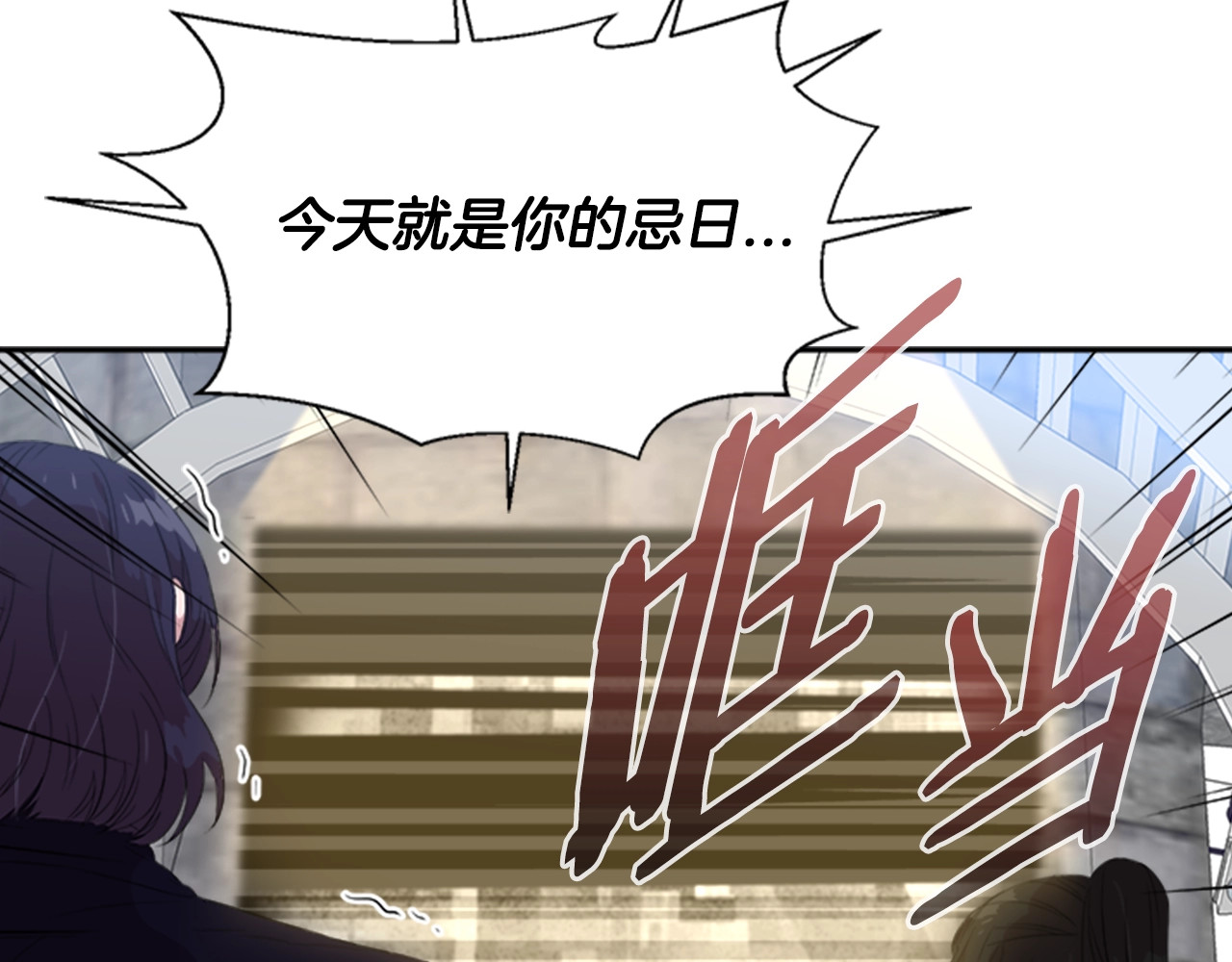 重生为魔王的女儿 第5话 相爱相杀的养父养母 第74页