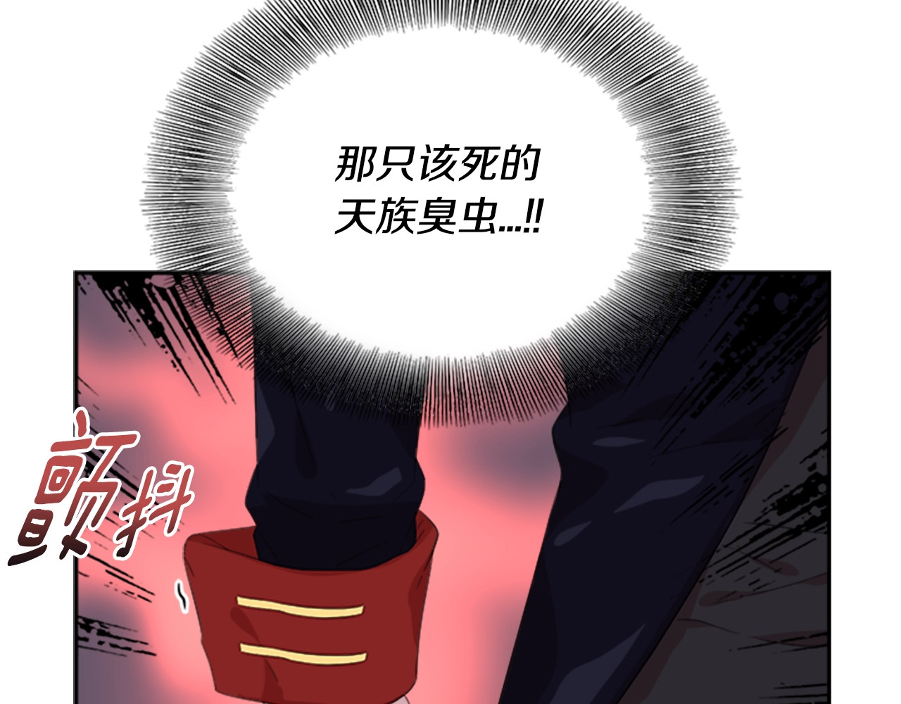 重生为魔王的女儿 第5话 相爱相杀的养父养母 第76页