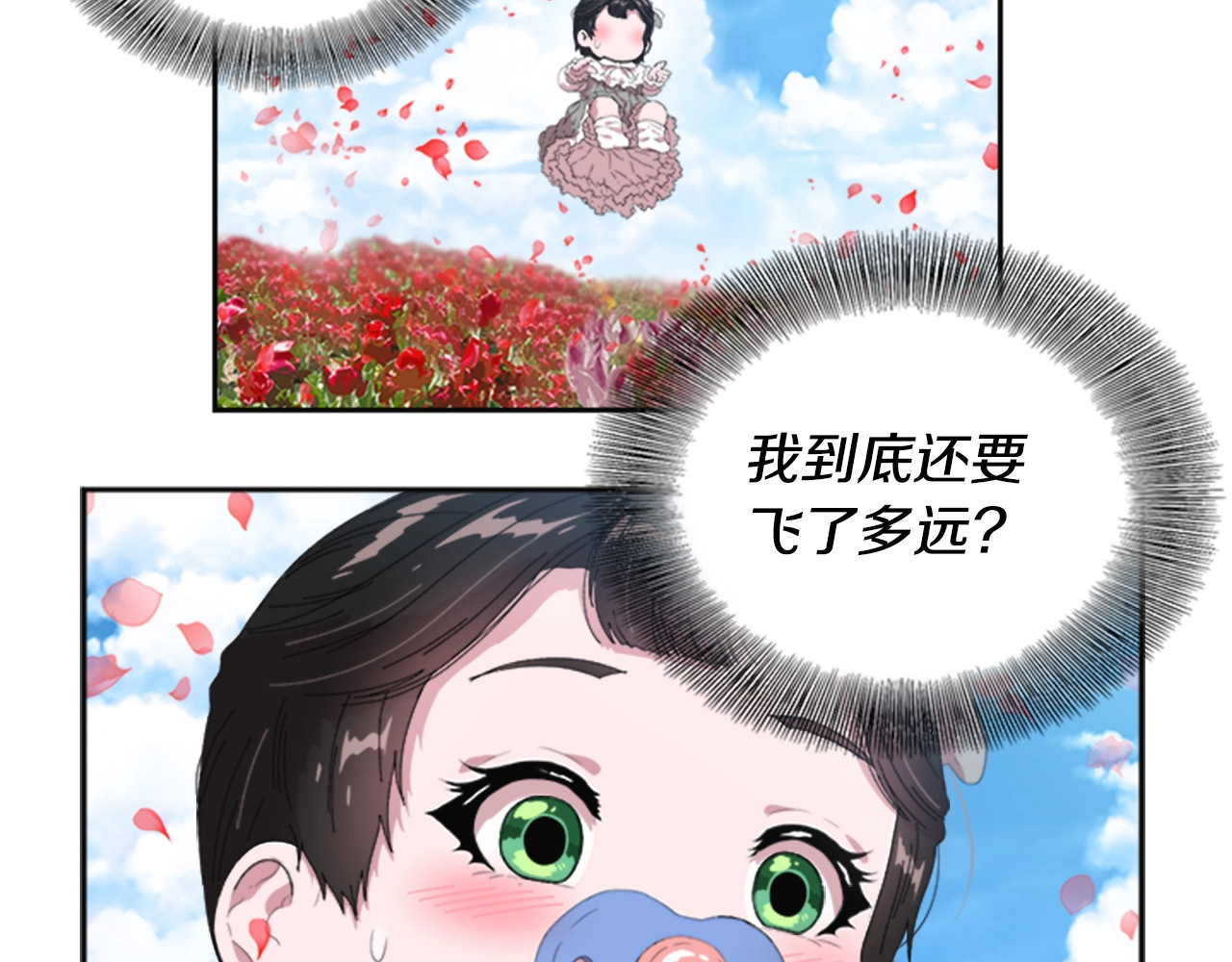 重生为魔王的女儿 第5话 相爱相杀的养父养母 第9页