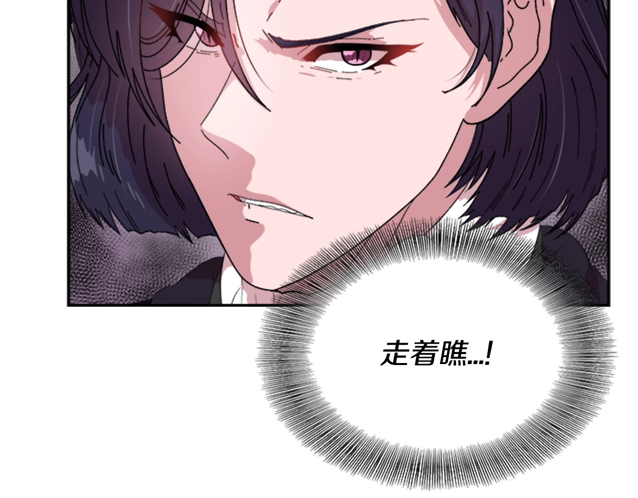 重生为魔王的女儿 第5话 相爱相杀的养父养母 第81页