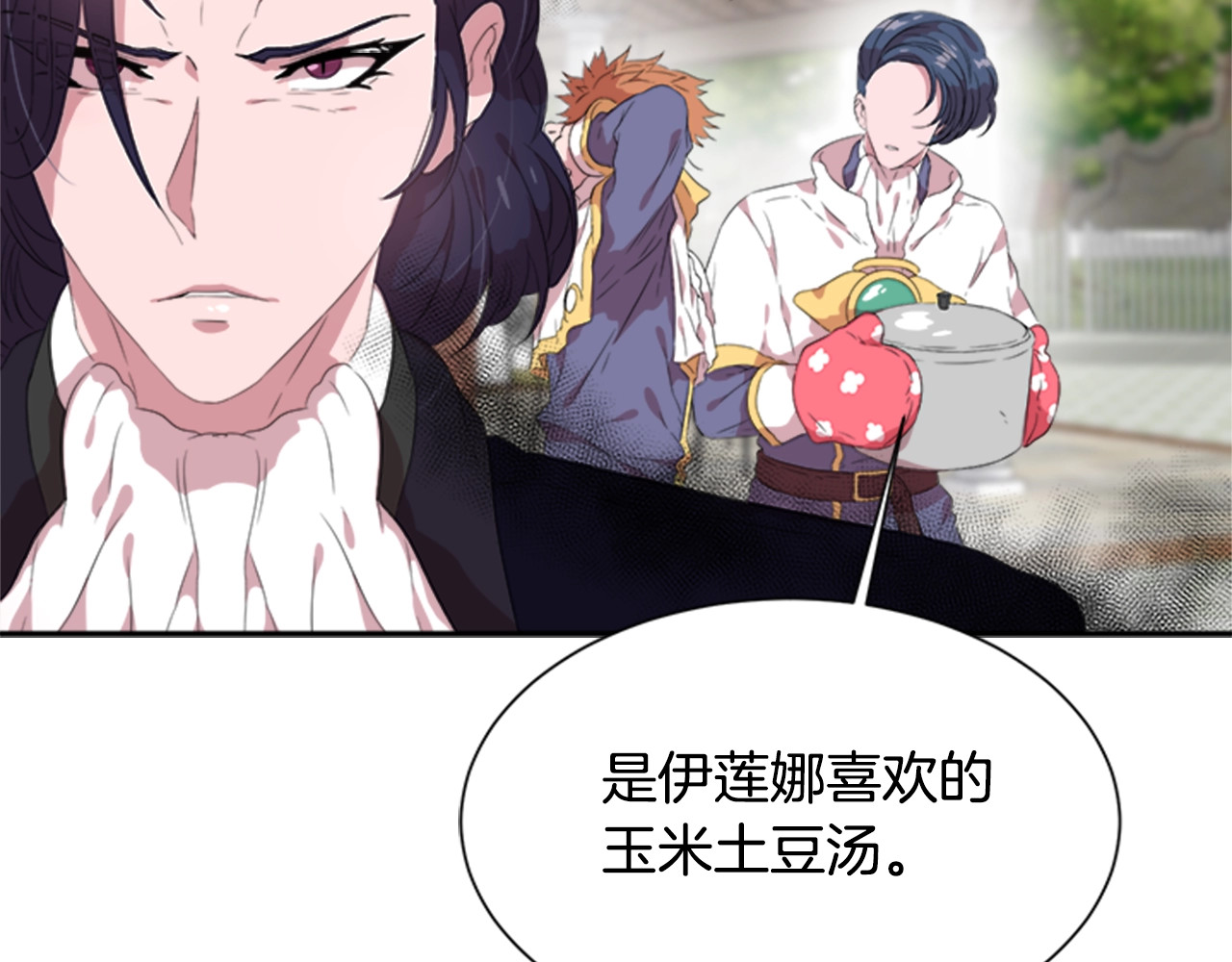 重生为魔王的女儿 第5话 相爱相杀的养父养母 第83页