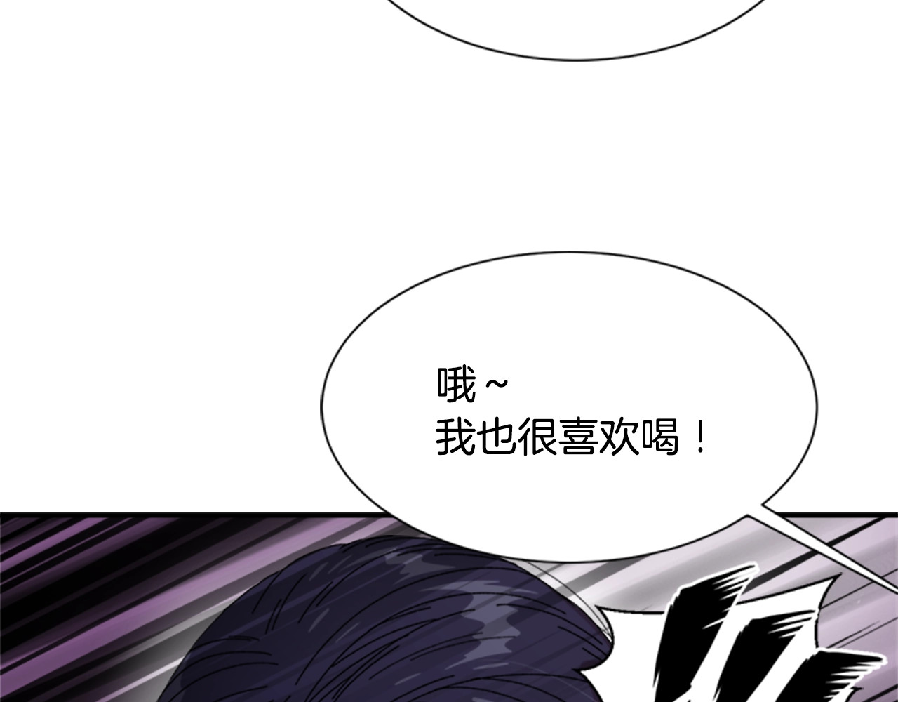 重生为魔王的女儿 第5话 相爱相杀的养父养母 第84页