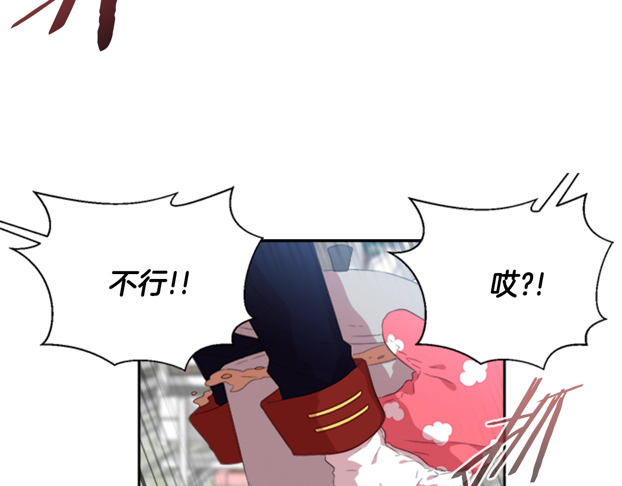重生为魔王的女儿 第5话 相爱相杀的养父养母 第86页
