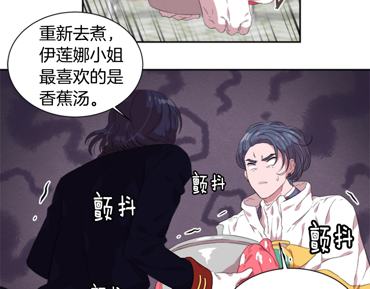 重生为魔王的女儿 第5话 相爱相杀的养父养母 第87页