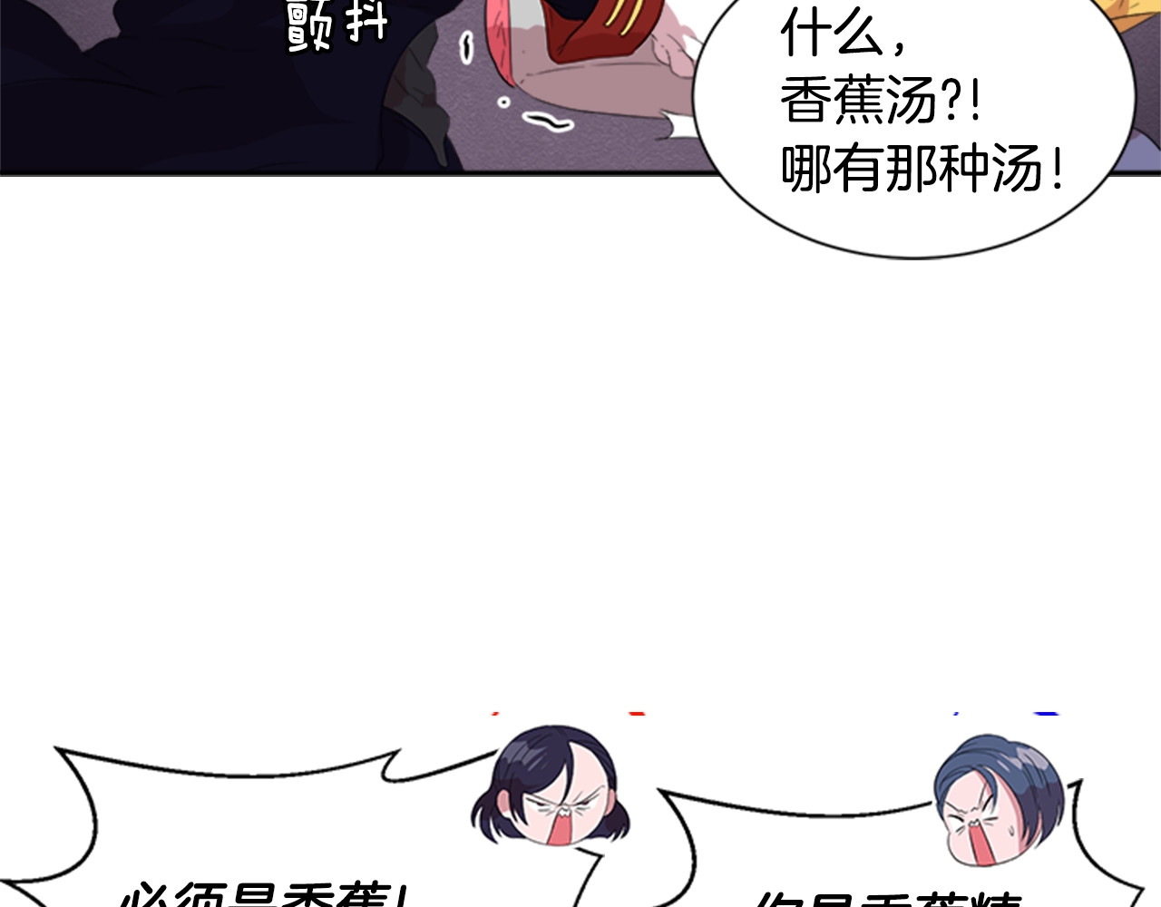 重生为魔王的女儿 第5话 相爱相杀的养父养母 第88页