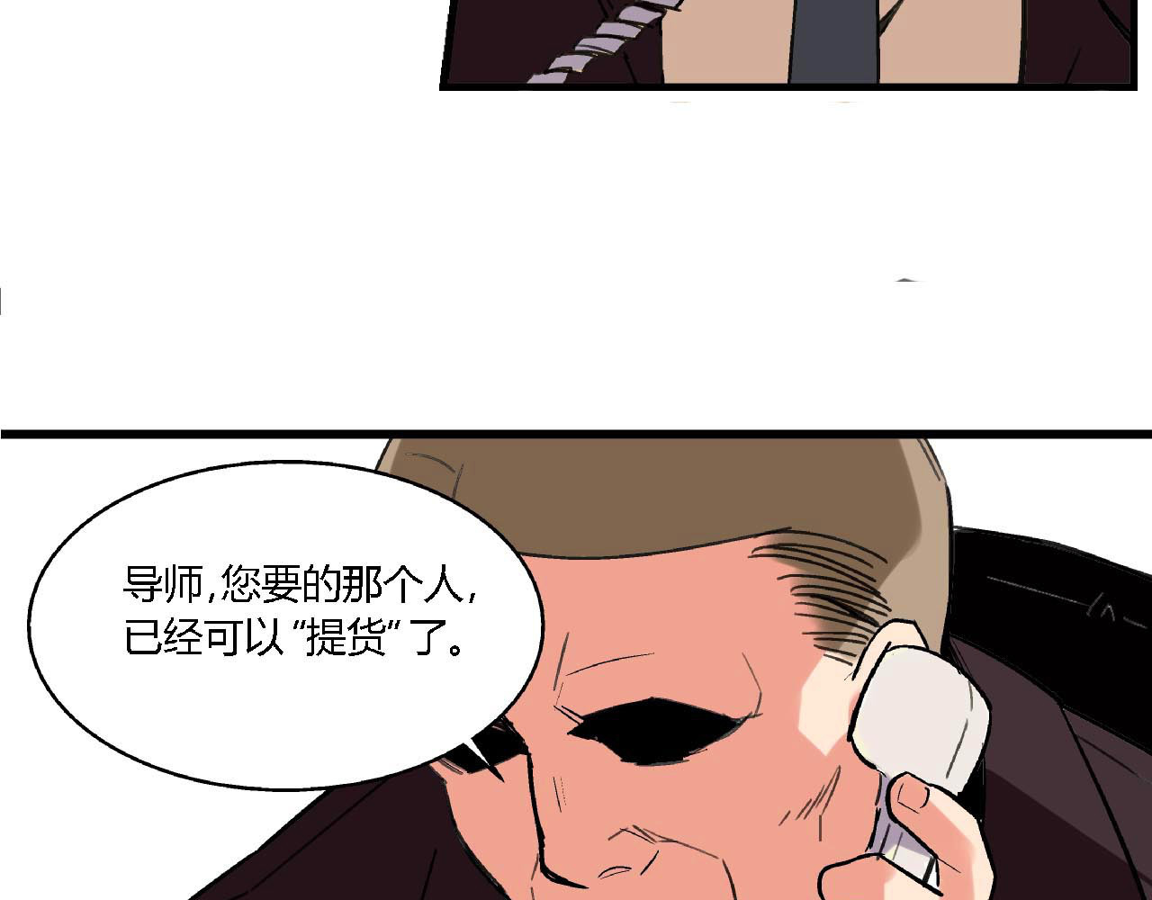 命理师 第3话 昏迷 第11页