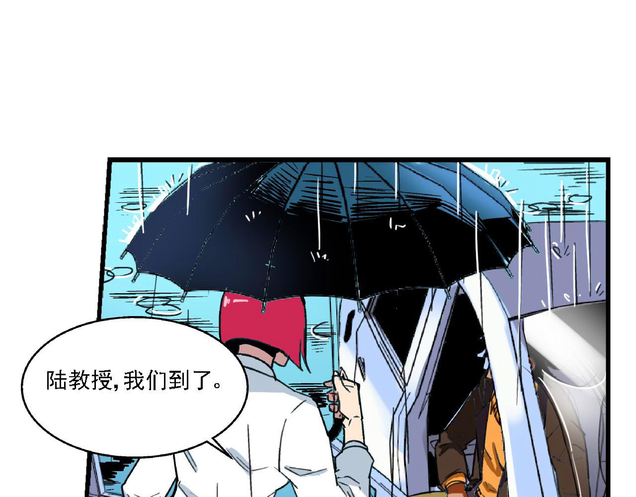 命理师 第3话 昏迷 第21页