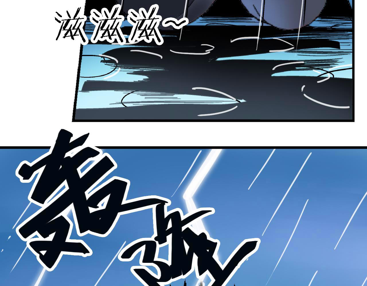 命理师 第3话 昏迷 第25页