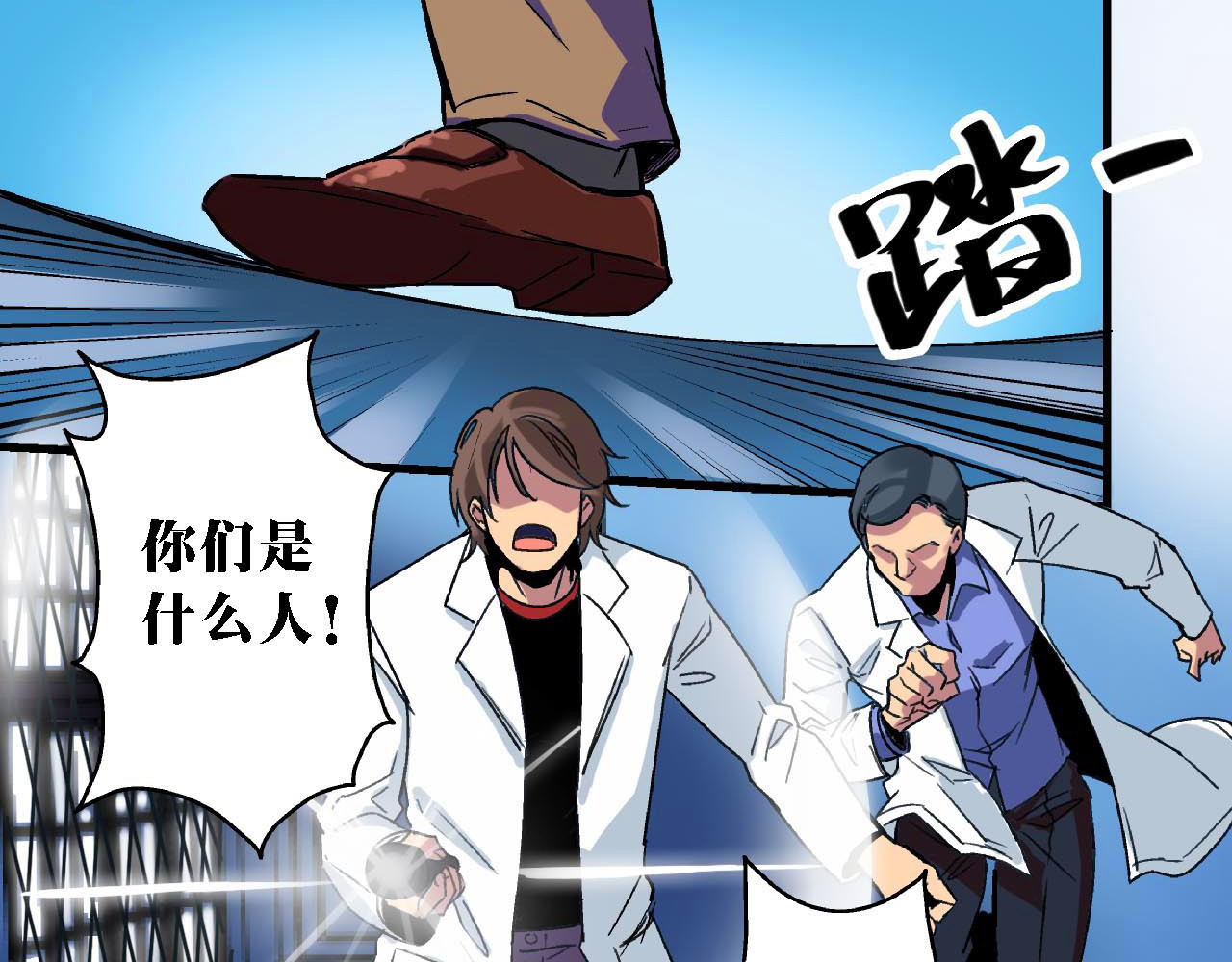 命理师 第3话 昏迷 第30页
