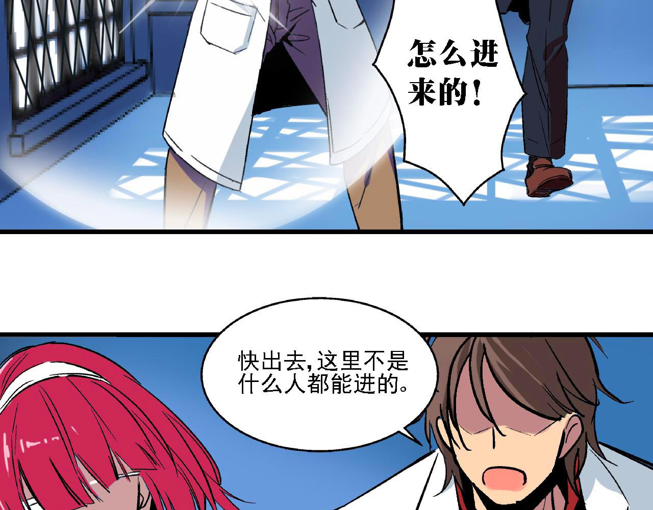 命理师 第3话 昏迷 第31页