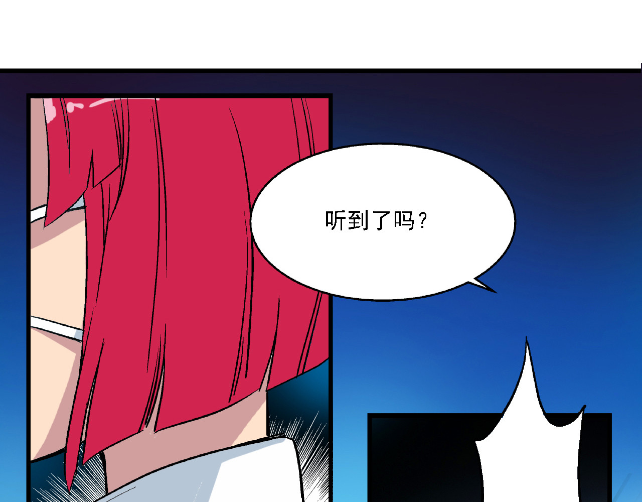 命理师 第3话 昏迷 第33页