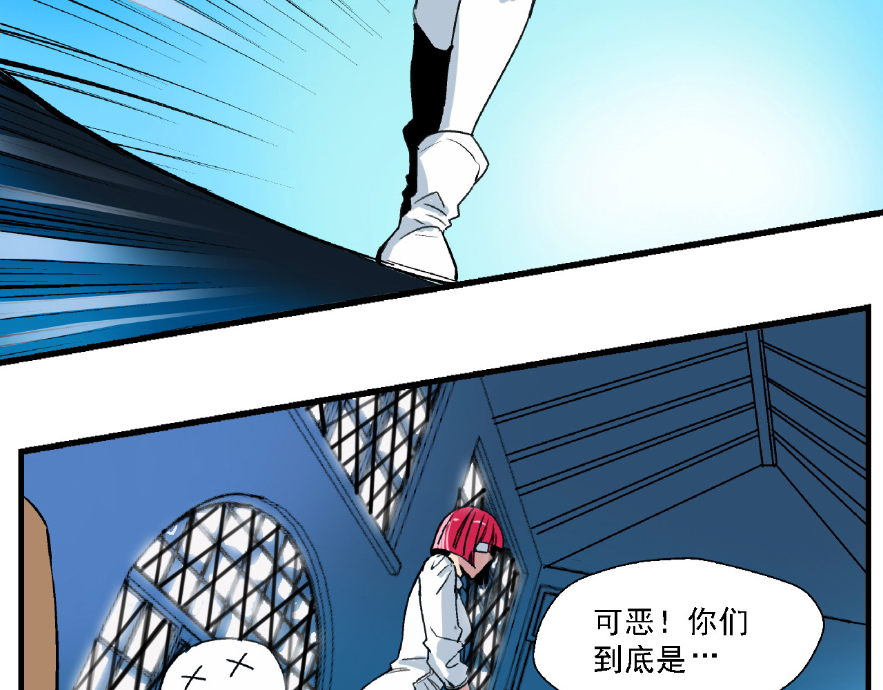 命理师 第3话 昏迷 第37页