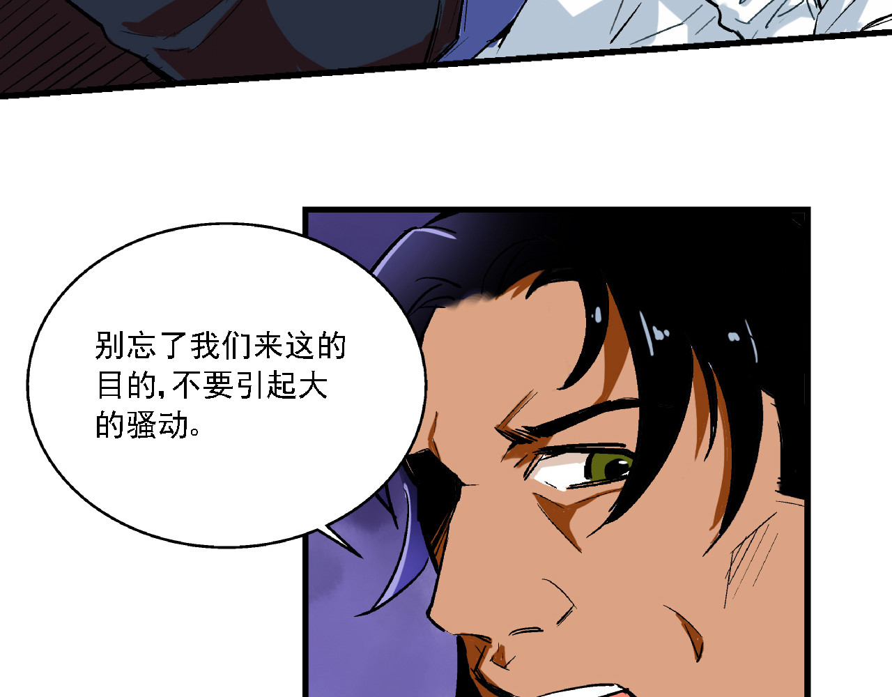 命理师 第3话 昏迷 第42页