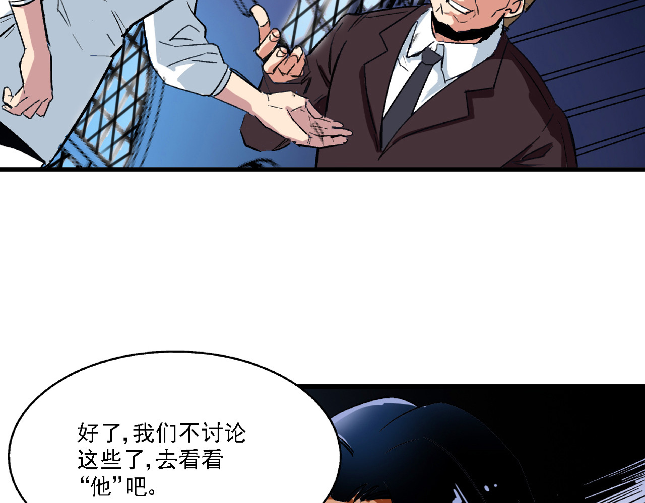 命理师 第3话 昏迷 第49页