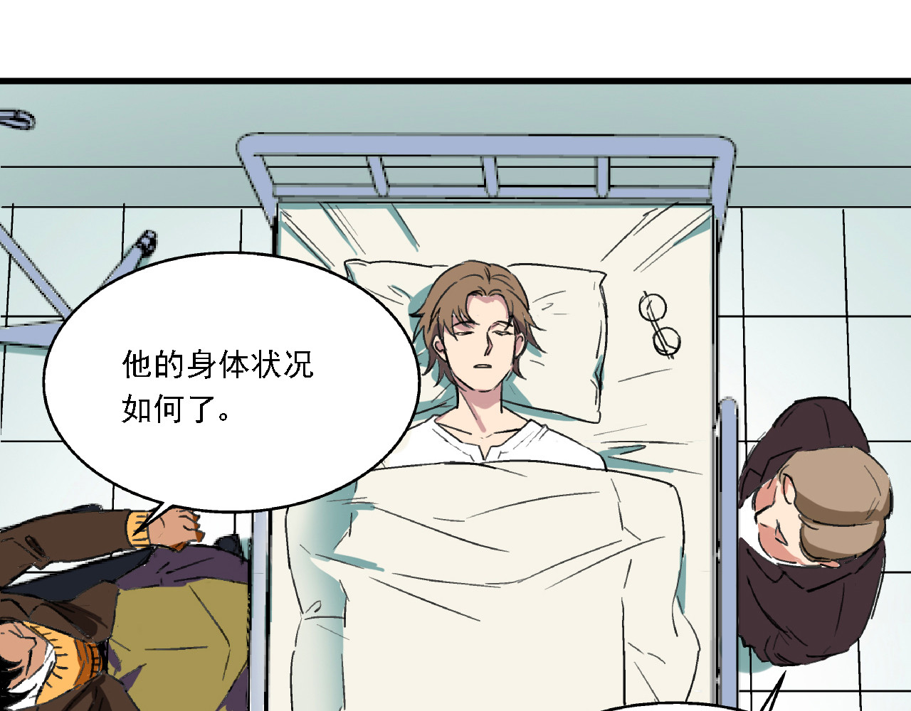 命理师 第3话 昏迷 第51页