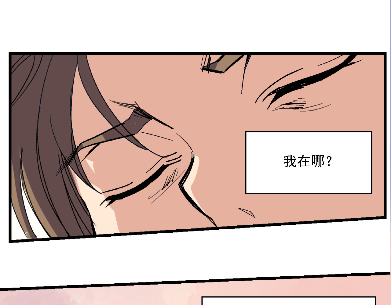命理师 第3话 昏迷 第55页