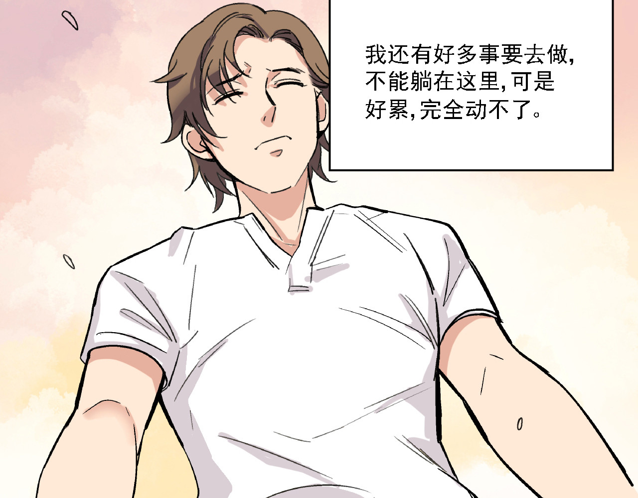 命理师 第3话 昏迷 第56页