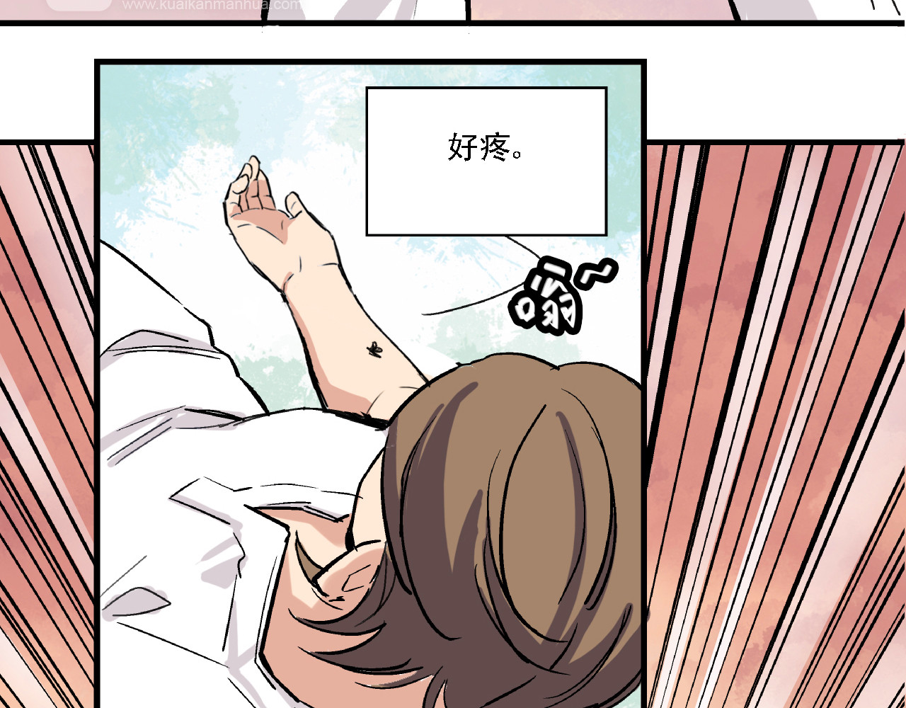 命理师 第3话 昏迷 第58页