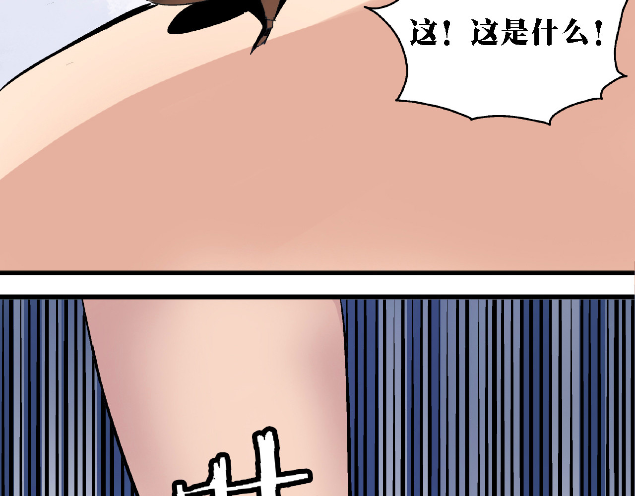 命理师 第3话 昏迷 第60页