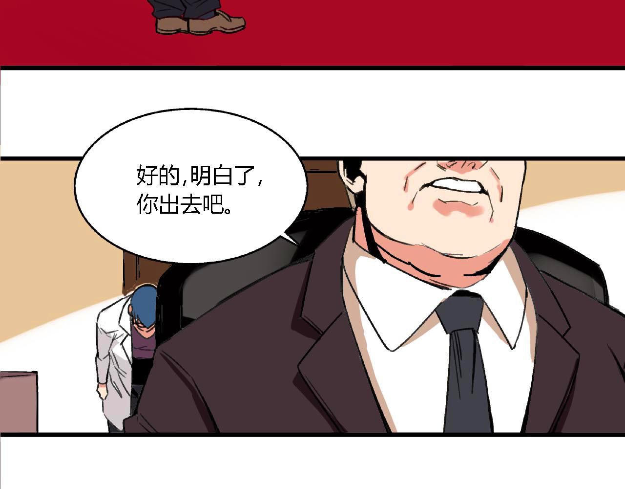 命理师 第3话 昏迷 第9页