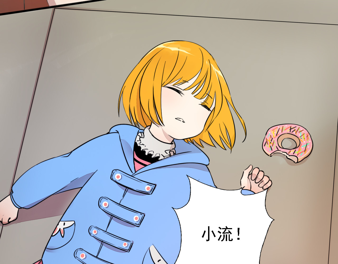 浪漫香气 第3话 痛苦的回忆 第12页